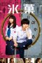 Nonton Film Hyouka: Forbidden Secrets (2017) Terbaru