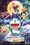 Nonton Film Doraemon: Nobita’s Chronicle of the Moon Exploration (2019) Terbaru