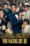 Nonton Film From Vegas to Macau II (2015) Terbaru