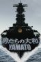Nonton Film Yamato (2005) Terbaru