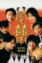 Nonton Film All’s Well, Ends Well (1992) Terbaru