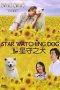 Nonton Film Star Watching Dog (2011) Terbaru
