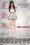 Nonton Film Xia Aimei (2012) Terbaru