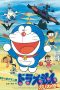 Nonton Film Doraemon: Nobita’s Dinosaur (1980) Terbaru