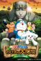 Nonton Film Doraemon: New Nobita’s Great Demon Peko and the Exploration Party of Five (2014) Terbaru