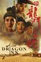 Nonton Film New Dragon Gate Inn (1992) Terbaru