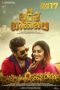 Nonton Film Sri Bharatha Baahubali (2020) Terbaru